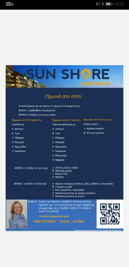 Explore Greece From Lovely City Centre Apartment Chalkís Exterior foto